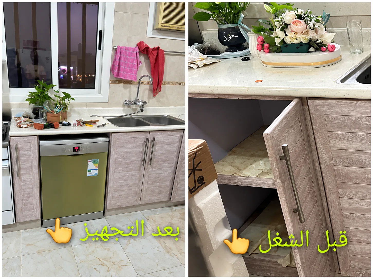 المقارنة الأصلية المرفقة: حالة المطبخ قبل العمل على يمين الصورة، وبعد التجهيز على اليسار